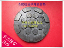 Promotional foot pad Guangzhou Guangli car lifting machine foot pad rubber pad rubber leather cover original accessories