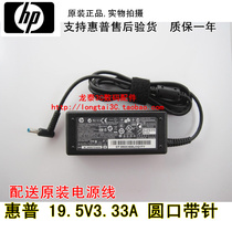 HP ENVY 14-K001TX super moto power supply 19 5V3 33A adapter charger blue mouth with needle