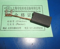 L82F13 magnetism carbon brush 6 3X12 5X22 5MM