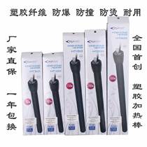 Aike Star Carbon Fiber Black King Kong Water Power Power Off Anti-dry Burning Explosion-proof Heating Rod HT50W100W200W300W