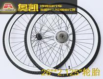 26 inch 36 hole aluminum ring v brake beach retro bike wheel set 2125 white edge tire 7 variable speed mountain bike