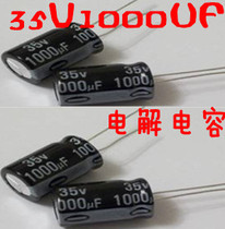 35V1000UF electrolytic capacitor