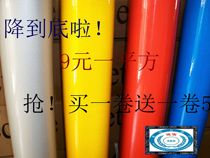 Free of all kinds of reflective film samples