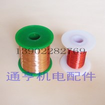 QA-1 155(UEW) polyurethane direct welding enameled wire copper wire direct welding wire red color 500g