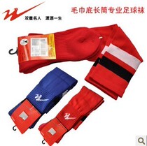 Twin Star Professional Soccer Socks Roll Back with Blue Red Towels for Childrens Adult Football Socks