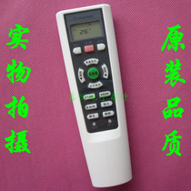 Original dress quality Changhong air-conditioning remote control KK33A universal KK33B