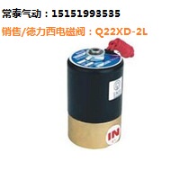 Original Delixi two-position two-way electromagnetic pilot valve two-position three-way pilot solenoid valve Q22XD Q23XD