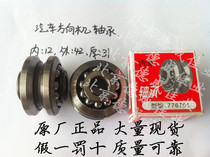 Car steering machine bearing 776701 skin with groove 12X42X31 Large number of spot quality assurance