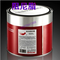 High temperature resistant precision instrument hinge special damping grease camera special lubrication grease modulator grease 2KG