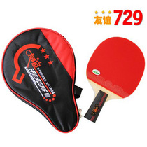Friendship Pong 729 Table Tennis Racket Friendship Gold Samsung finished products double-sided anti-glue special price