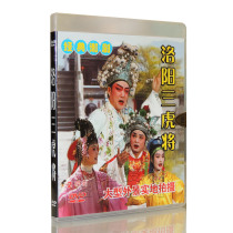 Genuine classic Chao opera large-scale ancient costume location field shooting tide Luoyang three tigers will 2 DVD
