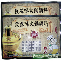 Beijing fat cumin hot pot dip 120g a bag of new products 20