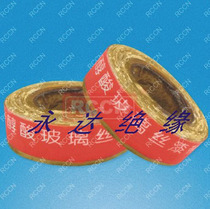  2432 Yellow lacquer cloth belt High voltage insulation belt Yellow wax belt Yellow wax cloth belt 0 15mm20mm yellow wax cloth