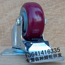 3-inch double-bearing polyurethane wheel double brake universal wheel abrasion resistant industrial castors exhibition rack wheel