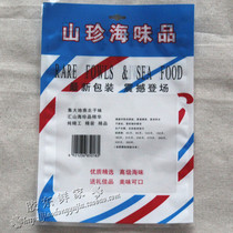Sea Products Packaging Bags Plastic Wholesale Small Number Casual Food bags Seafood Food 3 Color No