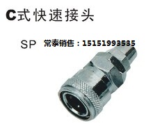 Delixi C type quick connector Trachea connector Metal connector Male and female SP203040 PP203040