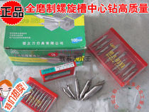 Evergrande 172 A-type fully ground spiral extension center drill 1 1 5 2 2 5 3 3 5 4 5 6mm