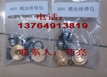 R90 module maintenance package inlet valve 2205490430 inlet valve repair package R90 air discharge valve R90 maintenance pack