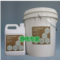 Baolifu anti-static floor wax P1008 ground maintenance wax clean room factory workshop factory direct sales