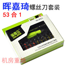 Hui Jiaqi 892153 Hop 1 Multi-functional combined screwdriver Screwdriver Mobile Phone Notebook Unassembled
