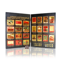 Red Collection Mao Zedong Chairman Mao Cultural Revolution colorful Gold stamps large set of stamp collection gold foil stamps commemorative Zhang