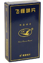 Shanghai Feiyan Feiyan Advanced Blue Box Down B Black Pipe Clarinet Post is suitable for beginners