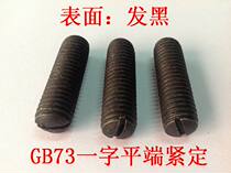 GB73 black carbon steel slot square tip screw stop paying top wire machine meter M4 series hot selling products
