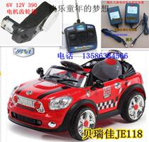 JE118 Mini BMW Berijia childrens electric car battery charger remote control circuit board Jiajia Stroller