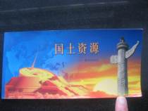 2001 Ministry of Land and Resources Homeland Resource postage postcard 10 Full pp33 Century altar Earth