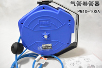PUMA air drum automatic telescopic tube reel Winder imported PU clip woven tube 10*6 5 10 m