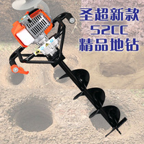 52CC drilling gasoline digging machine plantgrow ji tree machine wa xue ji planter da dong ji pile ice drilling