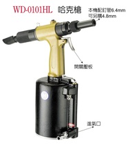 Taiwan A WINDEN stable WD-0101HL anti-pine Huck gun pneumatic nail gun rivet gun