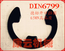 DIN6799 Design opening blocking ring E type snap spring buckle shaft with blocking ring M1 9 2 3 3 2 4 5 6 7 7 8