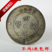 Ancient coins Ancient silver silver silver coin Sichuan Sichuan Silver coin marine sample packaging is good