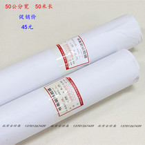 Mounting material-Iron-machine mounting material-50 wide film-50 meters per roll