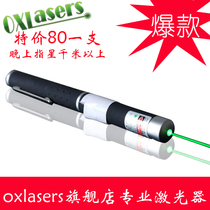 oxlasers 100mW high-power single-point green laser green light pen pointer pen with box battery
