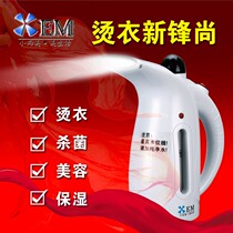 XEM small power steam hanging ironing machine ironing machine multi-function beauty machine for business trip