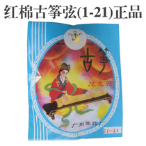 Dunhuang Cotton Guzheng String General Professional Beginner Daily String (1-21) Single String