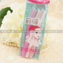 Japans original Shiseido PREPARE new eyebrow repair knife eyebrow knife 1