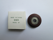 Japan Rex (REX) cutter blade RB67 copper pipe cutter blade RB71 pipe cutting blade pipe cutter