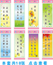 Campus Culture Slogan Soul Kindergarten Classroom Decoration Exhibition Board Learning Garden Cultural Supplies