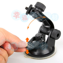 Camera suction cup bracket DV bracket car camera suction cup bracket driving recorder bracket spiral Port