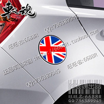 Mingjue New MG3 car sticker Swift mini Ai Weiu and other rice word fuel tank cap sticker UK flag rice flag