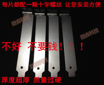 PC case PCI position heat dissipation dustproof ventilation baffle baffle baffle Silver special price feed screw