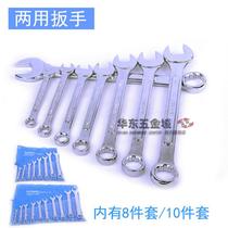 Thickened plum dual-use wrench Double wrench opening wrench Plum wrench Nut cap wrench 8-36mm