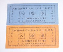 Two tickets to celebrate the 1966 New Years Day staff amateur theatrical performances 