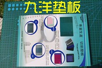 Authentic Jiuyang pad plate kiss 