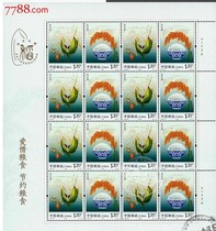 (Bilang Taosha) 2013-29 Hybrid Rice Large Edition Stamps Full Edition