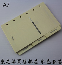 Notepad notebook set core inner paper core replacement loose leaf paper A7 beige set core Limited