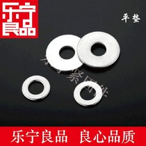 The national standard boxed mat mat M3 4 5 6 8 10 12 16 20mm le ning good Factory Direct